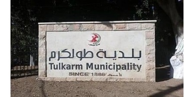 إغلاق مبنى بلدية طولكرم حتى الأحد المقبل بسبب "كورونا"