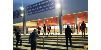 الاحتلال يغلق حاجزي بيت اكسا وقلنديا