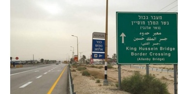 الاردن يوضح آلية السفر على الجسر وكافة المعابر