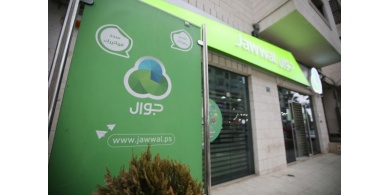 (جوال) تُصدر موقفها بشأن اعتداء موظفيها على مواطنٍ أمام أحد مقراتها بغزة
