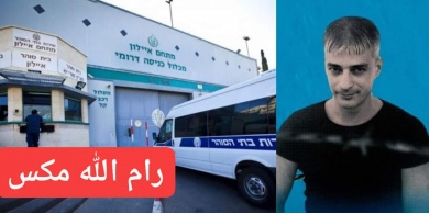 الاحتلال ينقل جثمان الشهيد كمال أبو وعر لمعهد الطب العدلي "أبو كبير" لإجراء معاينة خارجية للجثمان