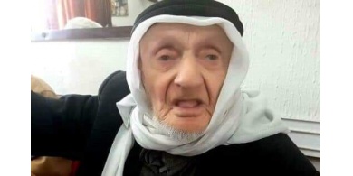 وفاة معمر فلسطيني عن عمر يناهز 116 عاماً