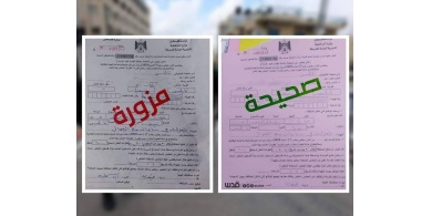 الشرطة تنفي تحرير مخالفة بقيمة الف شيقل لمواطن كسر الحظر في نابلس