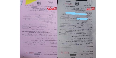 شرطة نابلس تقبض على مشتبه به بتزوير مخالفة والتشهير بالشرطة عبر الاعلام