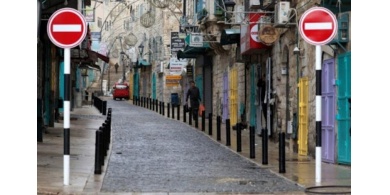 بدء سريان الإغلاق الشامل في محافظات طولكرم ونابلس وبيت لحم والخليل