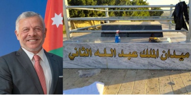 بلدية جنين تطلق اسم الملك عبد الله على دوار بالمدينة