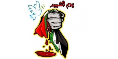 "يوم الشهيد الفلسطيني": 100 ألف شهيد منذ النكبة