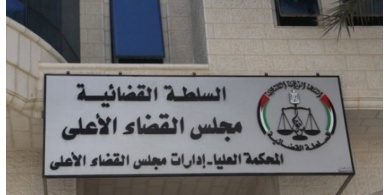 أسماء القضاة المحالين للتقاعد المبكر ومن تمت ترقيتهم