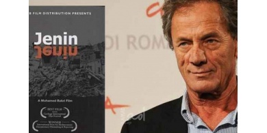 محكمة إسرائيلية تمنع عرض فيلم "جنين جنين"