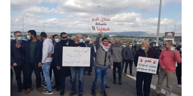 مظاهرة احتجاجية في أم الفحم ضد العنف والجريمة وتواطؤ الشرطة الإسرائيلية