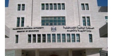 تعليق الدوام بمديرية التربية والتعليم في قلقيلية