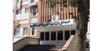 نقابة عمال وموظفي مستشفى المقاصد يعلنون الإضراب الشامل ابتداءً من صباح الغد