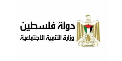 إغلاق مقر وزارة التنمية الاجتماعية في رام الله بسبب 'كورونا'