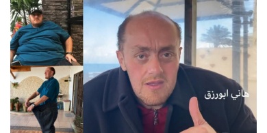 فيديو..واجهت صعوبات في ربط حذائي".. فلسطيني يفقد 90 كيلوجراماً من وزنه خلال أشهر