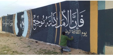 في يوم الثقافة الوطنية: مائة فنان يزينون 500 جدار بعبارات وأبيات شعرية لخمسين كاتبا