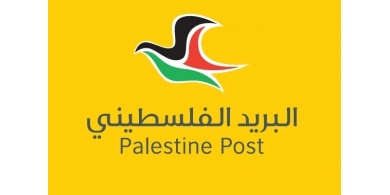 البريد الفلسطيني يعلن إمكانية استلام شهادات عدم المحكومية عبر فروعه