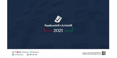 لجنة الانتخابات توضح حالات رفض طلب ترشح القائمة الانتخابية