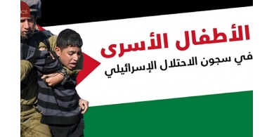 140 طفلًا يواجهون أوضاعًا قاسية في سجون الاحتلال