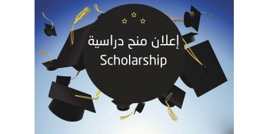 "التعليم العالي" تعلن عن توفر منح دراسية في الهند