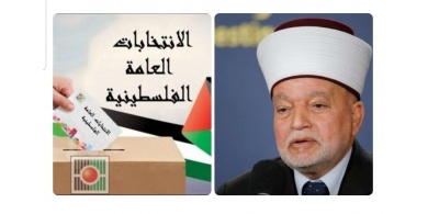 المفتي العام للقدس: لا انتخابات بدون القدس واستثناؤها تطبيق عملي لـ(صفقة القرن)