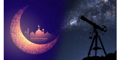 من الدول العربية التي أعلنت الثلاثاء أول أيام شهر رمضان؟