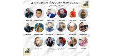 نادي الأسير: الأسير أحمد حمامرة يشرع بإضراب عن الطعام رفضًا لاعتقاله الإداريّ ليرتفع عدد المضربين إلى (18)