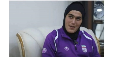 هل تلقى الاتحاد الأردني لكرة القدم طلبا بتعويض مالي ضخم لحارسة منتخب إيران؟