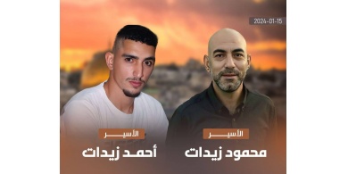 الاحتلال يحكم على منفذا عملية "رعنانا" الأسيرين زيدات بالسجن المؤبد و60 عاماً 