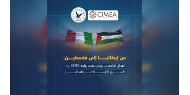من إيطاليا إلى فلسطين: اتفاق أكاديمي نوعي يفتح بوابة CIMEA إلى الشرق الأوسط عبر فلسطين