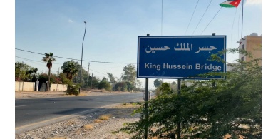 الداخلية الأردنية تقرر إجراءات مشددة بجسر الملك حسين وتضبط سماسرة لبيع التذاكر بالسوق السوداء