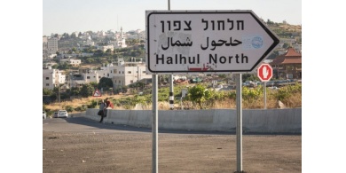 الشرطة الفلسطينية تسلم 4 جنود اسرائيليين دخلوا حلحول بـ"الخطأ"