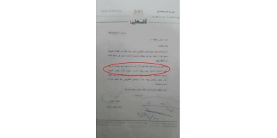 وثيقة: 12000 دولار راتب شهري لخبيرة تجميل في تلفزيون فلسطين