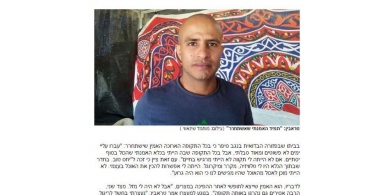 الجاسوس الاسرائيلي عودة ترابين: كنت أملك تليفزيون وثلاجة داخل سجني بمصر وأطبخ الطعام بنفسي!