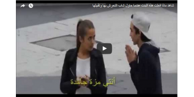 شاهد ماذا فعلت هذه البنت عندما حاول شاب تقبيلها !