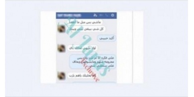 صور| تسريب محادثات خادشة للحياء بين ممثلة سورية ومخرج