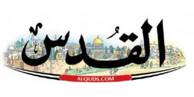 تصريح صحفي للناطق الرسمي باسم المؤسسة الأمنية موجه لجريدة " القدس"