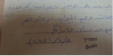 من بريد الاسرى ... بقلم يامن النوباني