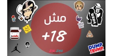 احمد عبده وبنات شاد اوغلو .. الهوس بالمسلسلات التركية