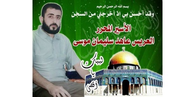 الفرحة فرحتين..حفل زفاف في قرية مركة جنوب جنين عقب الإفراج عن أسير أمضى 19 عاما