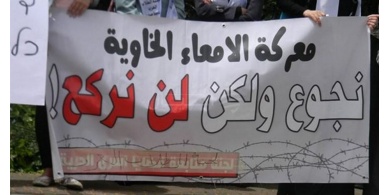 شاهد: إطلاق اغنية جديدة بعنوان "اضراب الكرامة"
