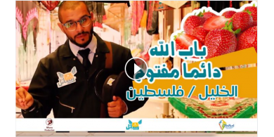 شاهد جولة في البلدة القديمة بالخليل .. برنامج رسائل