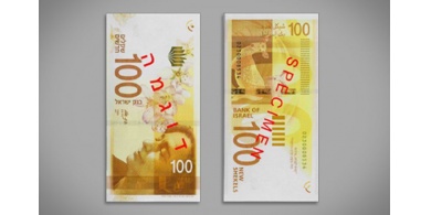إصدار عملات 100 و20 شيقل جديدة الأسبوع المقبل منعًا لعمليات التزوير
