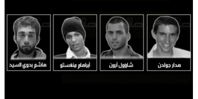 رسالة من إسرائيل لحماس بشأن الجنود الأسرى