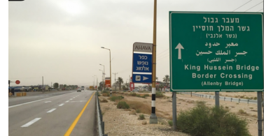 تعديل على دوام معبر الكرامة