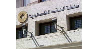 سلطة النقد تعلن تعليق دوام فروع البنوك أيام السبت وتعقيم المقرات والصرافات الآلية