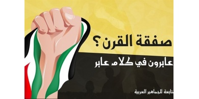 هكذا سيحيي الفلسطينيون يوم الأرض هذا العام
