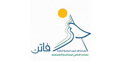 مؤسسة فاتن للأقراض تعلن عن تأجيل اقساط القروض