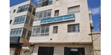 محافظة القدس تتسلم "منتجع النبالي الفندقي" كمركز للحجر الصحي