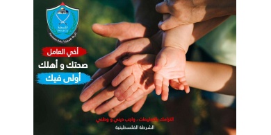 الشرطة تتعامل مع 900 عامل دخلوا إلى محافظة نابلس