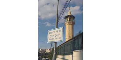 القدس.. مخالفات مالية بحق مشاركين في وقفة ضد الاستيطان